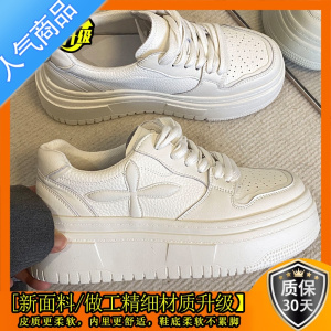 SUNTEK厚底增高小白鞋女款春秋季百搭网红超火休闲板鞋子夏