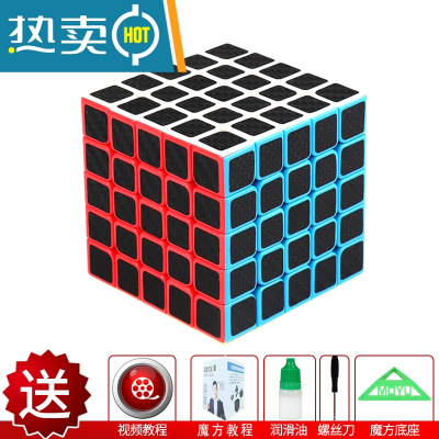 魔域魔方二三阶四五介异形斜转金字塔顺滑比赛套装初学者益智玩具真智力碳纤维5阶