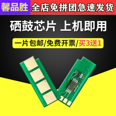 京骥适用奔图PD-666硒鼓芯片PanTumP2535NWM6535NW打印机墨盒芯片P2535M6535墨粉盒碳