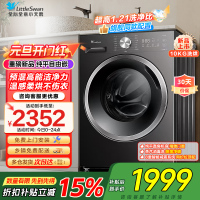 小天鹅(LittleSwan)滚筒洗衣机TD10V28T全自动家用1.21洗净比 蒸汽除菌螨 10公斤洗烘一体以旧换新