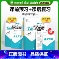 物理[人教版RJ] 八年级上 [正版]学练考 物理 8八年级上下册 人教版RJ初中同步练习册 初二单元检测试卷 初中辅导
