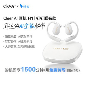 钉钉cleer H1智能录音翻译耳机 会议纪要同声传译开放挂耳式录音翻译耳机 白色