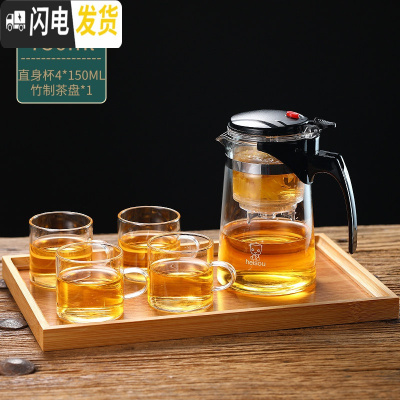 三维工匠可高温飘逸杯泡茶壶办公室小切茶杯耐热玻璃家用过滤冲茶器茶壶 750飘逸杯+4个150茶杯+竹制茶盘