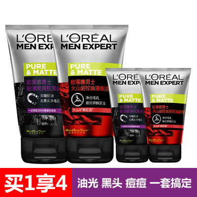 欧莱雅男士洗面奶双支装火山岩控油清痘洁面膏100ml+控油炭爽抗黑头洁面膏100ml深层清洁去油去黑头抗痘痘