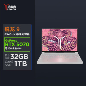 联想(Lenovo)拯救者R9000P 2025新款 16英寸电竞游戏本笔记本电脑 定制(R9-8945HX 32G 2T RTX5070 2.5k 240Hz 广色域)冰魄白