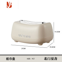三维工匠纸巾盒客厅轻奢风高颜值家用创意抽纸盒茶几收纳盒餐巾纸盒子 奶油白-自带弹簧纸巾盒