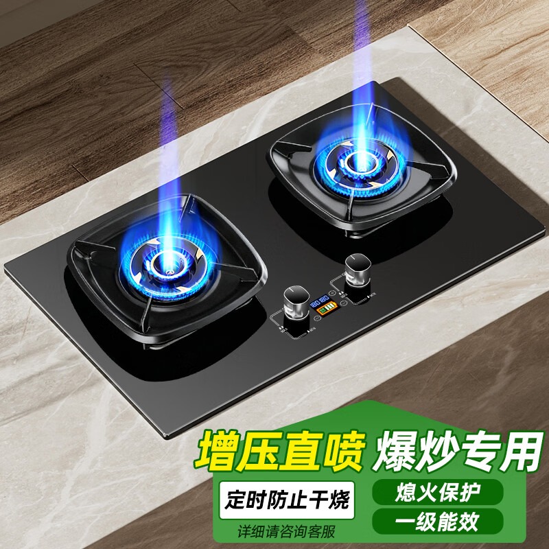 [新升级增压直喷]欢呼好太太燃气灶双灶煤气灶嵌入式台式灶具九腔大火力台上式炉具双眼灶炉聚能炉架定时液化气灶