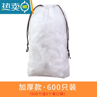 敬平松紧自封口保鲜膜套食物保鲜罩袋大小碗盘通用剩饭菜密封盖 600个(送束口袋6个) 1 松紧口自封(碗盘通用保鲜袋