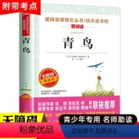 青鸟 [正版]木偶奇遇记三年级四年级课外阅读书籍老师 小学生课外书必读经典名著 儿童故事书适合看的童话完整版 科洛迪 小