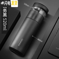 三维工匠保温杯男女士茶水分离泡茶杯不锈钢真空创意便携随行杯子 商务黑