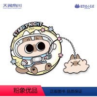 [正版] 周边暹罗猫小豆泥小豆泥星光冒险系列金属徽章 天闻角川