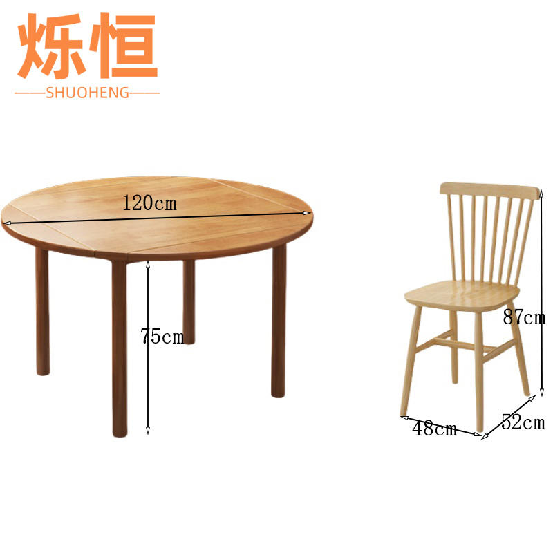 烁恒 圆桌 120*75cm含2椅 张
