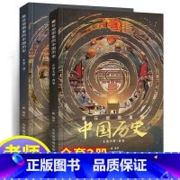 藏在地图里的中国历史全2册 [正版]藏在地图里的中国历史全2册绘本故事手绘古代知识类书籍史地结合中国历史故事中国历史变迁
