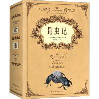 正版新书]昆虫记亨利·法布尔9787511376817