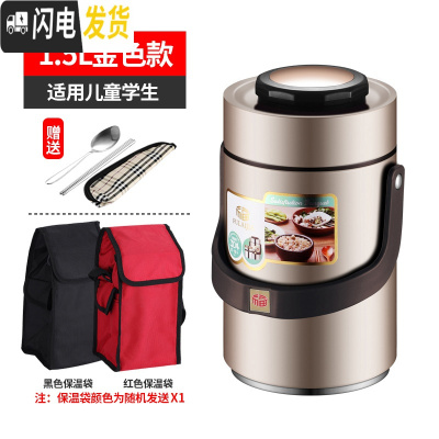 三维工匠304不锈钢真空超长保温饭盒学生上班族便携2三层保温桶提锅便当盒 金色1.5提锅+餐具+保温袋