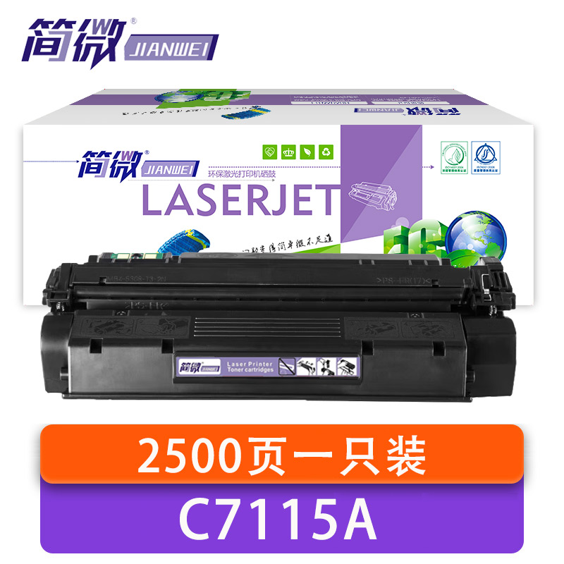 简微 硒鼓 C7115A 支