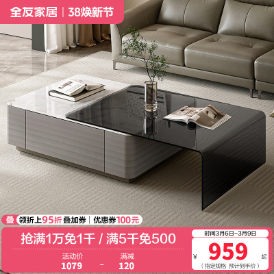 全友家居 茶几钢化玻璃现代简约风小户型茶几客厅家具家用