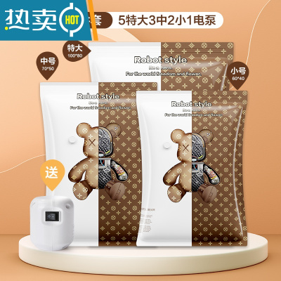 敬平[]真空压缩袋收纳袋棉被子衣物衣服家用抽气专用袋子 11件[5特大+3中+2小]电泵 漏气免费换新