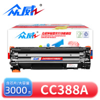 众威硒鼓惠普HP CC388A 个