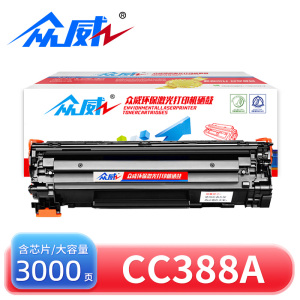 众威硒鼓惠普HP CC388A 个