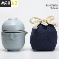 三维工匠汝窑茶具旅行功夫茶具套装手抓壶景德镇陶瓷便携快客ST2016 大胖壶天青3头(蓝色布袋.)