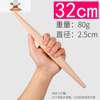 擀饺子皮榉木两头尖擀面杖家用鱼肚面棒烘焙工具大小号实木压面棍 敬平 32cm无漆款