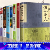 [全套7册]小学生课外阅读全套 [正版]俗世奇人 五年级阅读小学生初中生青少年版课外书 冯骥才原著全本 足本人民学生版原
