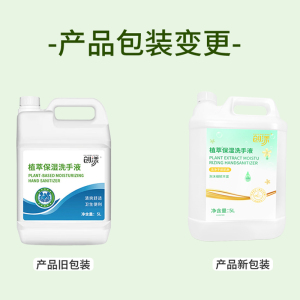 创漾(CHUANGYANG)CY1020植萃保湿洗手液5L(计价单位:桶)