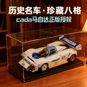 cada双鹰咔搭积木雪铁龙赛车模型跑车儿童益智拼装玩具男孩1663