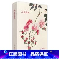 [正版] 水流花放 水墨画创意明信片生日贺卡片/黄宾虹花鸟册页画集 古风明信片唯美中国风景