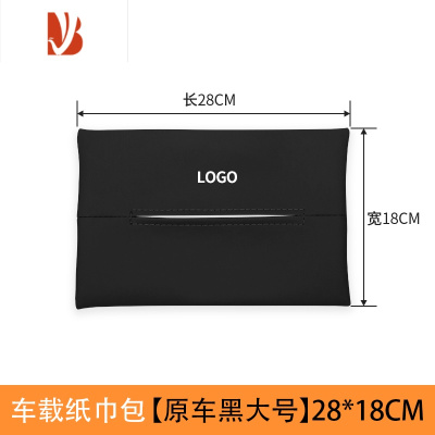 三维工匠理想L9/L8/L7纸巾袋扶手箱多抽纸盒包车上专用品内饰配件 理想L9/L8/L7/ONE--[原车黑大号]车载