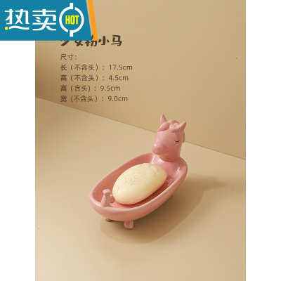 敬平皂盒创意卡通肥皂盒家用陶瓷沥水香皂盒儿童可爱多功能浴室香皂架 小马/少女粉(可沥水)