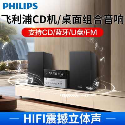 飞利浦CD播放机TAM3205M2