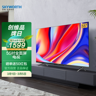 创维电视 55a3d 55英寸 4k超高清远场语音金属全面屏 2 32g 智能投屏