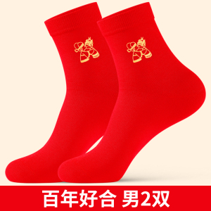 浪莎红色袜子结婚情侣一对中筒喜袜礼物新娘袜男女纯棉本命年蛇年