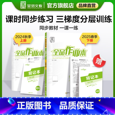 生物[人教版] 八年级上 [正版]作业本 生物 八年级上下册 人教版RJ8年级教程同步练习册 初二检测试 必刷题天天练暑