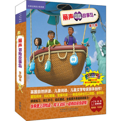 丽声冒险故事岛(第6级)(全8册)(附学习指导+光盘)