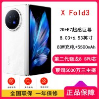 [全新]vivo X Fold3 轻羽白 16GB+256GB 5500mAh蓝海电池 超可靠铠羽架构 折叠屏 手机