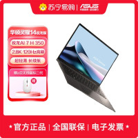 华硕灵耀14 锐龙版 AMD处理器 AI7 14英寸2.8K 120Hz高刷AI超轻薄长续航商务AI电脑 32G 1TB