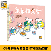音像亲亲祖父母(全6册)(荷)阿兰德·丹姆