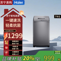 统帅@B70M10BTD1 7公斤统帅海尔智家出品波轮洗衣机全自动7公斤浸泡洗抗菌 除螨洗 水电双宽