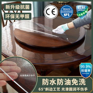 幸福派 新品抗菌圆形桌布软玻璃升级无味防水隔热垫桌布抑菌PVC塑料圆桌布防水防油防烫免洗台布圆形透明餐桌垫水晶板支持定制