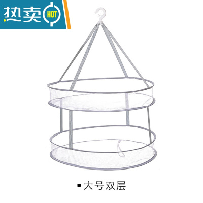 敬平双层可折叠晾衣篮平铺网兜晾晒网防变形平铺袜子专用家用晒衣器 大号双层[直径60CM]晒衣篮