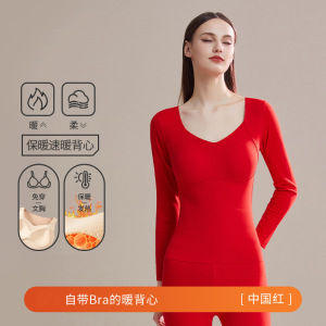 蜂窝沸腾贴片保暖背心女带胸垫一体无痕磨绒打底保暖内衣女秋上衣_248