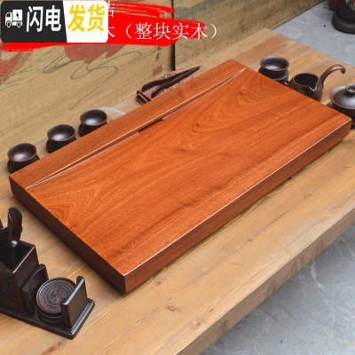三维工匠花梨木茶盘 整块实木 茶海茶台托盘家用简约小号客厅茶具黑檀木鱼 雅洁60*30*5CM+赠品-整块花梨木