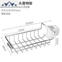 水龙头置物架厨房用品家用大全不锈钢沥水架水挂篮水池收纳 三维工匠