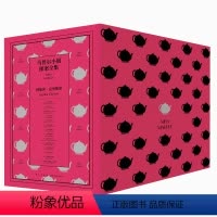 [正版] 马普尔小姐探案集全14册 阿加莎克里斯蒂全集系列经典名侦探红色系列 午夜文库阿婆经典推理小说