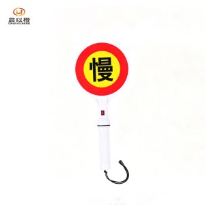 晨以橙 手持慢字牌指挥牌 电池款 个