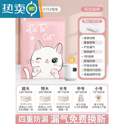 敬平真空压缩袋收纳抽被子衣服棉被抽气家用电泵羽绒服装衣物专用袋子 7件套[6大号90*70CM]+电泵1个 365天漏气