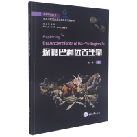 音像探秘巴渝远古生物张锋 著